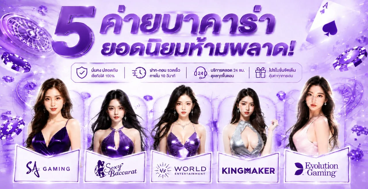 โบนัสสมาชิกใหม่ LUCKY936 รับ 100% ฝากถอนออโต้