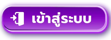 LUCKY936 เข้าสู่ระบบด้วยเบอร์มือถือ ปลอดภัย SSL
